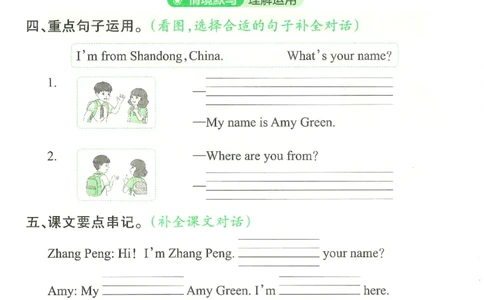 2025春人教PEP版英语3年级下册活页默写_三年级上下册资料_53黄冈多个品牌系列资料_英语