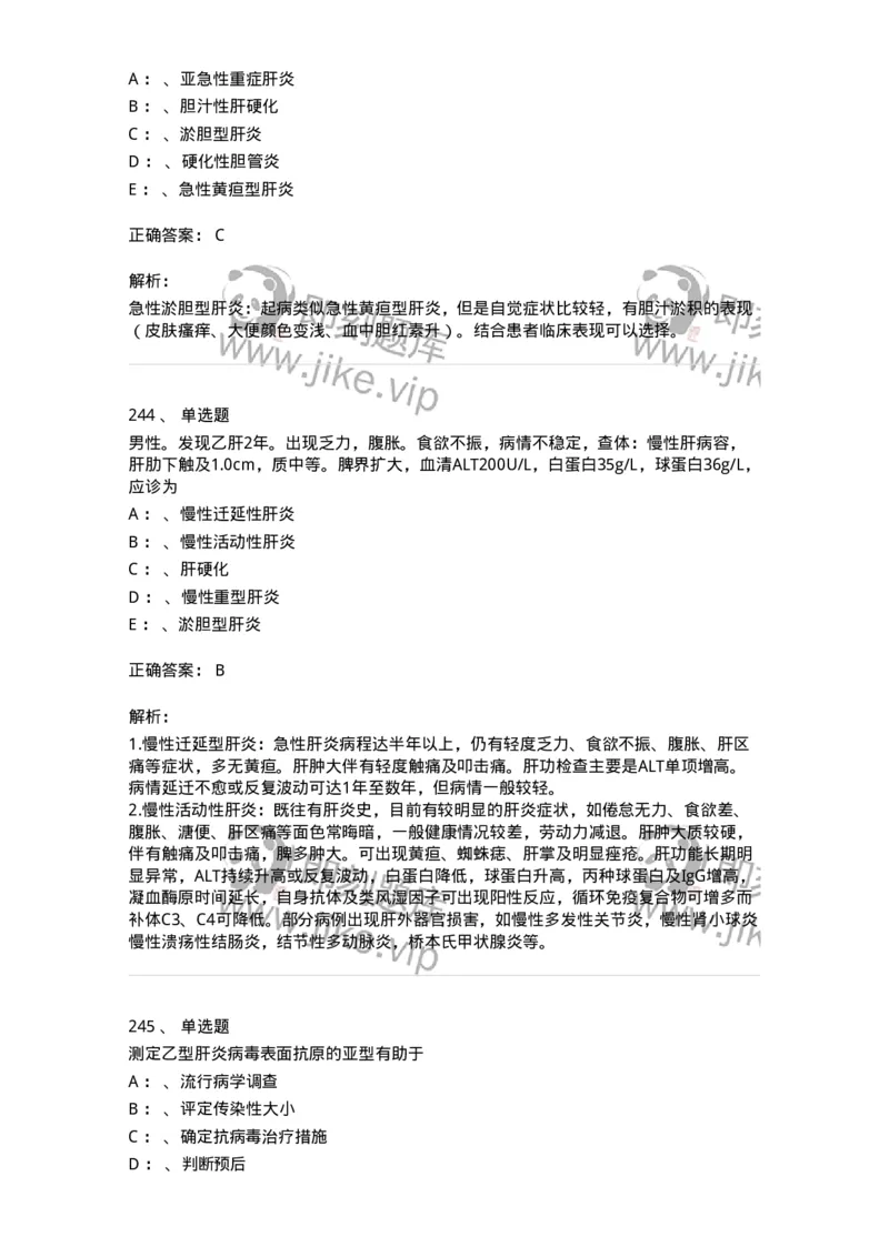 70602-常见传染病-174491_军队文职(1)_01.军队文职真题-专业课_（全）版本一（历年真题+章节练习+模拟题）_护理学(军队文职)_章节练习_题目+解析