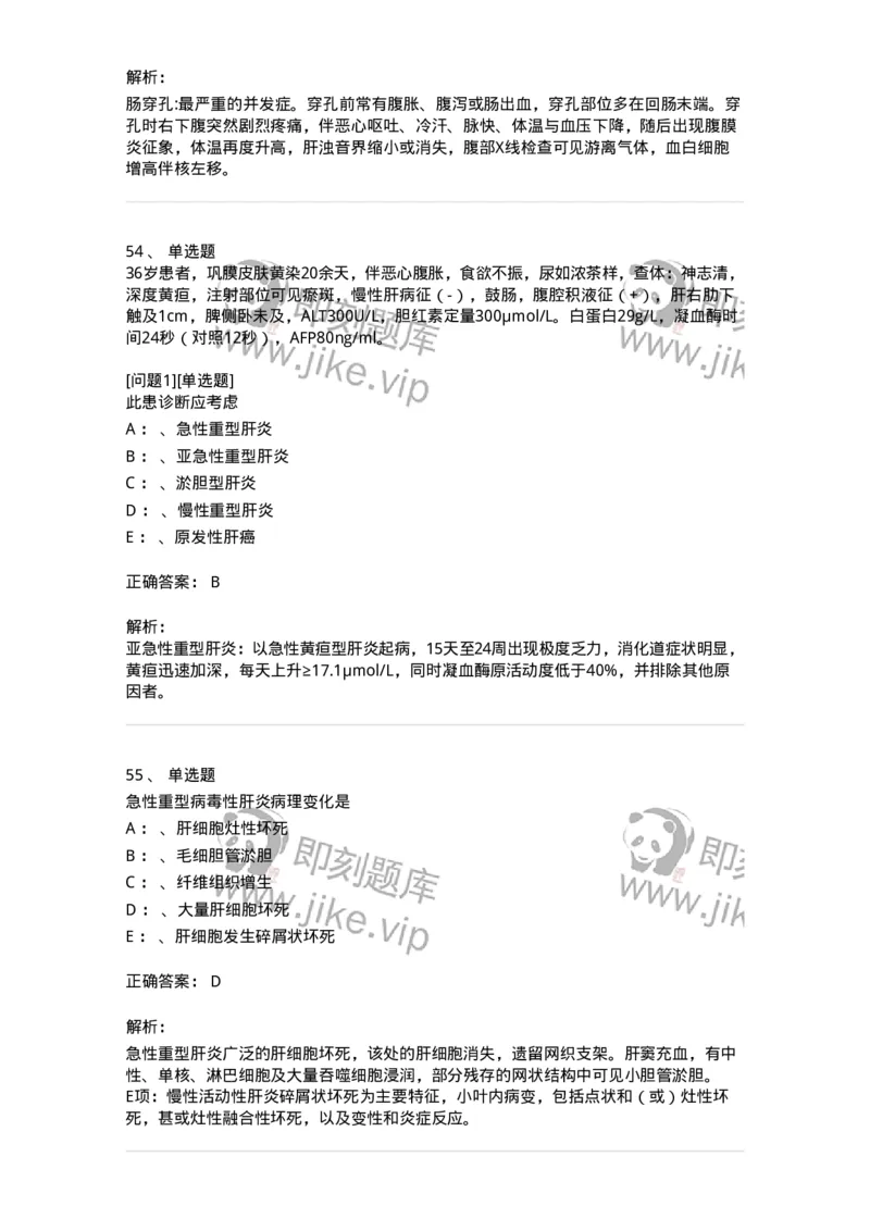 70602-常见传染病-174491_军队文职(1)_01.军队文职真题-专业课_（全）版本一（历年真题+章节练习+模拟题）_护理学(军队文职)_章节练习_题目+解析