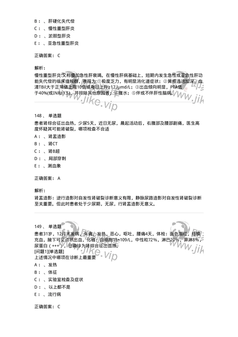 70602-常见传染病-174491_军队文职(1)_01.军队文职真题-专业课_（全）版本一（历年真题+章节练习+模拟题）_护理学(军队文职)_章节练习_题目+解析