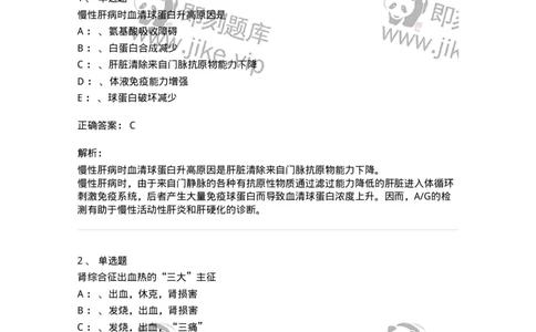 70602-常见传染病-174491_军队文职(1)_01.军队文职真题-专业课_（全）版本一（历年真题+章节练习+模拟题）_护理学(军队文职)_章节练习_题目+解析