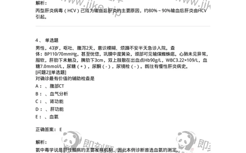 70602-常见传染病-174491_军队文职(1)_01.军队文职真题-专业课_（全）版本一（历年真题+章节练习+模拟题）_护理学(军队文职)_章节练习_题目+解析