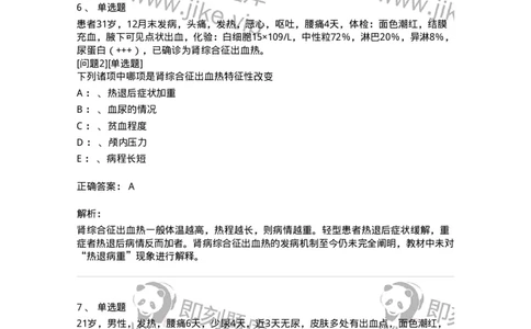 70602-常见传染病-174491_军队文职(1)_01.军队文职真题-专业课_（全）版本一（历年真题+章节练习+模拟题）_护理学(军队文职)_章节练习_题目+解析