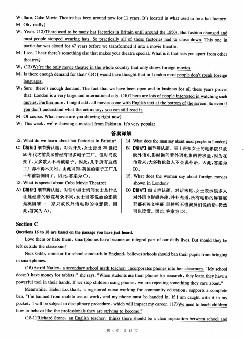 2023.03英语四级详解第1套_大学英语四级+六级_四级真题_四级真题_2023年03月CET4题+解+音频_03、答案解析