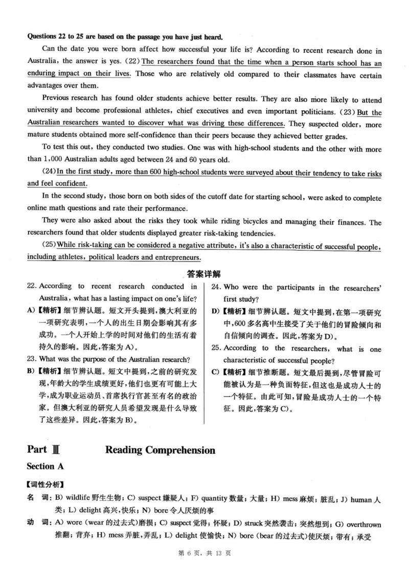 2023.03英语四级详解第1套_大学英语四级+六级_四级真题_四级真题_2023年03月CET4题+解+音频_03、答案解析