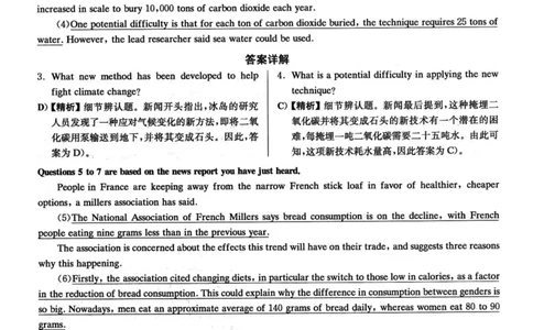 2023.03英语四级详解第1套_大学英语四级+六级_四级真题_四级真题_2023年03月CET4题+解+音频_03、答案解析