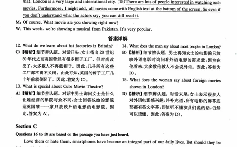 2023.03英语四级详解第1套_大学英语四级+六级_四级真题_四级真题_2023年03月CET4题+解+音频_03、答案解析