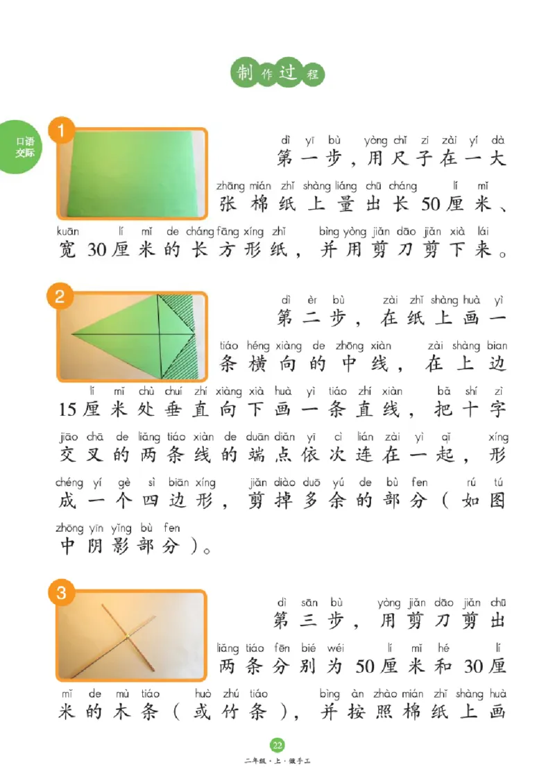2年级-C1_二年级上下册资料_小学二年级学习资料-25年更新版_2-01、小学二年级语文上册_2-1-2、练习题、作业、试题、试卷_电子册类_《绘本课堂》语文2年级上册（RJ）