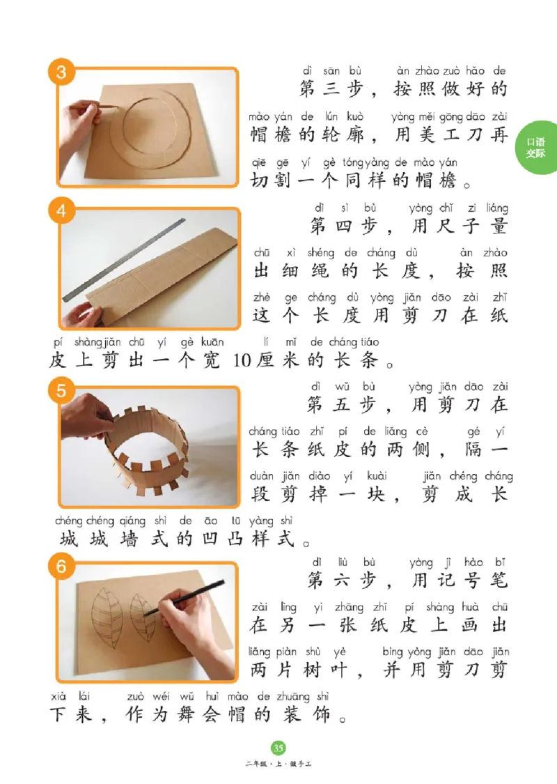 2年级-C1_二年级上下册资料_小学二年级学习资料-25年更新版_2-01、小学二年级语文上册_2-1-2、练习题、作业、试题、试卷_电子册类_《绘本课堂》语文2年级上册（RJ）