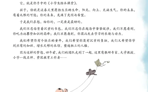 2年级-C1_二年级上下册资料_小学二年级学习资料-25年更新版_2-01、小学二年级语文上册_2-1-2、练习题、作业、试题、试卷_电子册类_《绘本课堂》语文2年级上册（RJ）