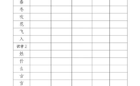2025新版&bull;一下语文音序查字典专项练习_一年级上下册资料_一年级下册小红书同款资料_一下语文