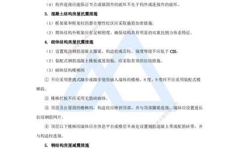 02.2025龙炎飞-名师精讲通关-（2）1.1建筑物的构成与设计要求2_2026年一级建造师_2026年一建建筑_2025年一建建筑SVIP_02-基础精讲✿高端面授✿深度强化_讲义