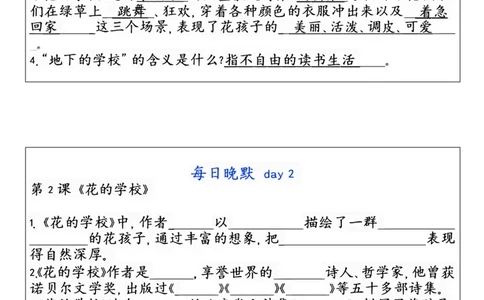 3年级上册语文晨读晚默（30天）_一到六小学晨读晚默晨诵晚读_语文晨读晚默3上