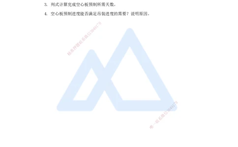 20.2025王欢-案例母题特训-（20）一建2017年案例二_2026年一级建造师_2026年一建市政_2025年一建市政SVIP_04-冲刺串讲✿考点强化✿小灶集训_35-市政《案例母题特训》王欢HX_讲义