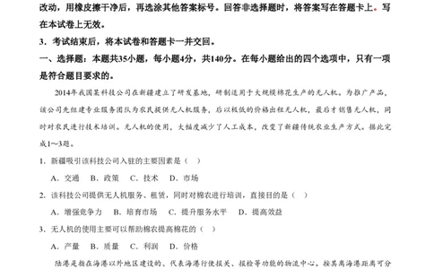 2021年高考地理试卷（全国乙卷）（空白卷）_地理历年高考真题_新&middot;PDF版2008-2025&middot;高考地理真题_地理（按省份分类）2008-2025_2008-2025&middot;（黑龙江）地理高考真题