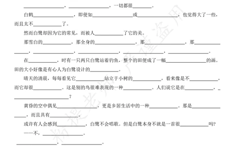 五上课文内容填空分享版）_小学全网线上同款资料_k92_语文_五上语文教辅资料