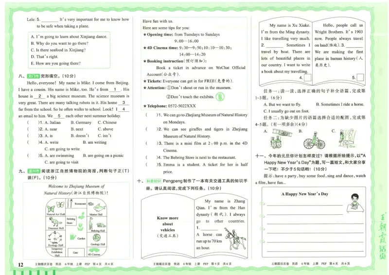 25秋英语人教PEP版6上_2025秋《王朝霞活页卷》英语人教3-6