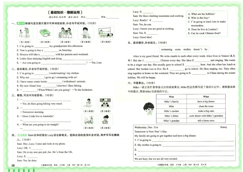 25秋英语人教PEP版6上_2025秋《王朝霞活页卷》英语人教3-6