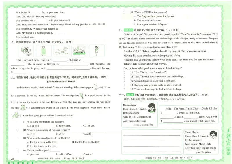 25秋英语人教PEP版6上_2025秋《王朝霞活页卷》英语人教3-6