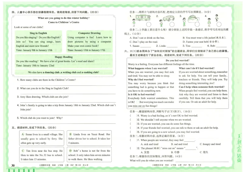 25秋英语人教PEP版6上_2025秋《王朝霞活页卷》英语人教3-6