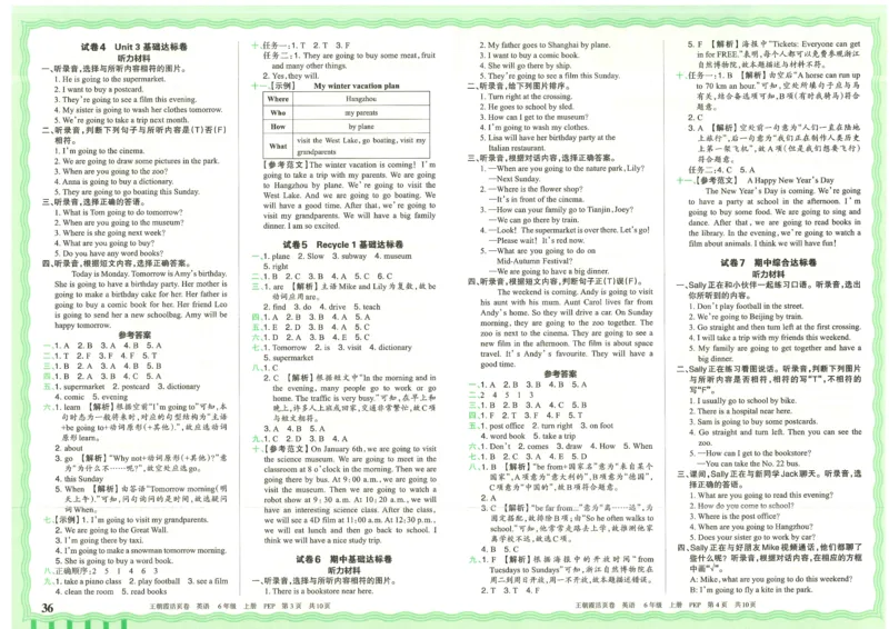 25秋英语人教PEP版6上_2025秋《王朝霞活页卷》英语人教3-6
