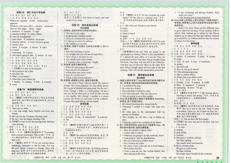 25秋英语人教PEP版6上_2025秋《王朝霞活页卷》英语人教3-6