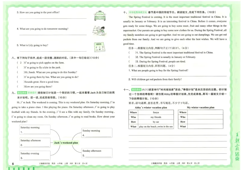 25秋英语人教PEP版6上_2025秋《王朝霞活页卷》英语人教3-6