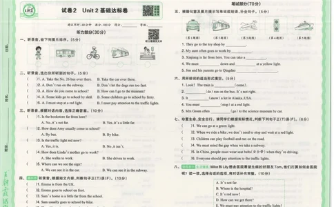 25秋英语人教PEP版6上_2025秋《王朝霞活页卷》英语人教3-6