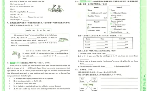 25秋英语人教PEP版6上_2025秋《王朝霞活页卷》英语人教3-6