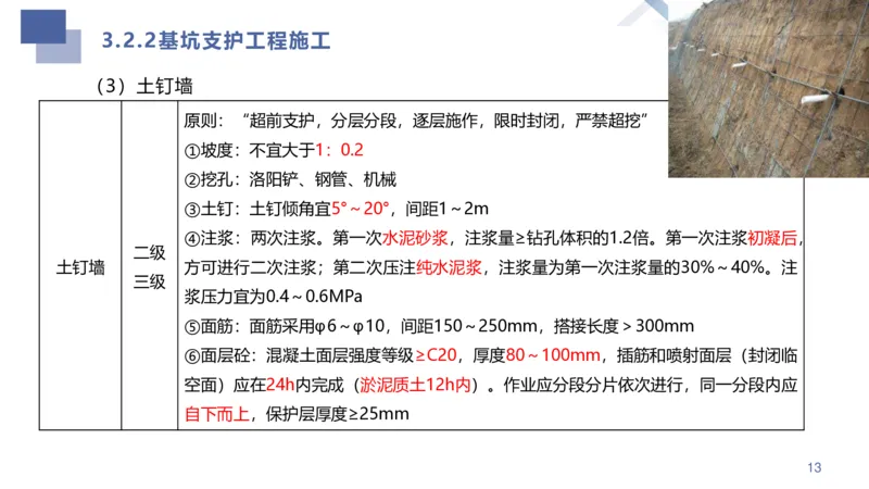 02.2025许军-核心考点速记-建筑实务2_2026年一级建造师_2026年一建建筑_2025年一建建筑SVIP_02-基础精讲✿高端面授✿深度强化_34-建筑《核心考点速记》许军HX_讲义
