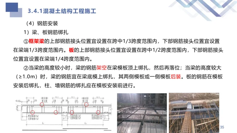 02.2025许军-核心考点速记-建筑实务2_2026年一级建造师_2026年一建建筑_2025年一建建筑SVIP_02-基础精讲✿高端面授✿深度强化_34-建筑《核心考点速记》许军HX_讲义