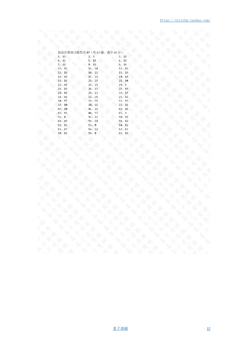20以内加法第71~90篇答案_小学数学口算竖式脱式计算应用题一二三四五六年级上下册电_小学数学口算题库电子版（1-6）_小学数学口算一年级_口算题适合1年级(含答案）