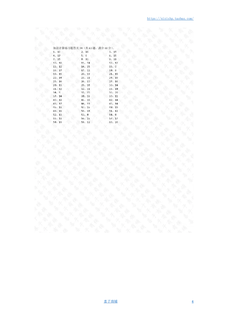20以内加法第71~90篇答案_小学数学口算竖式脱式计算应用题一二三四五六年级上下册电_小学数学口算题库电子版（1-6）_小学数学口算一年级_口算题适合1年级(含答案）