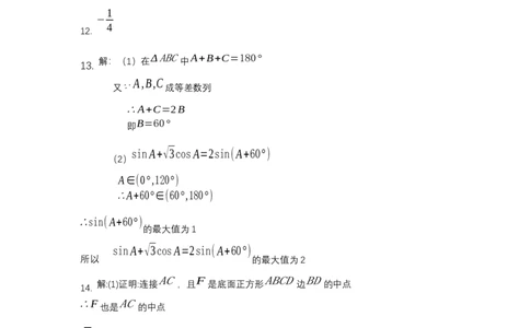 2025年全国普通高等学校运动训练、武术与民族传统体育单招考试数学模拟试卷答案_006体育资料_数学2018-2025真题+57套模拟卷_2025（新考纲）全国体育单招全真模拟卷（数学）（6套）