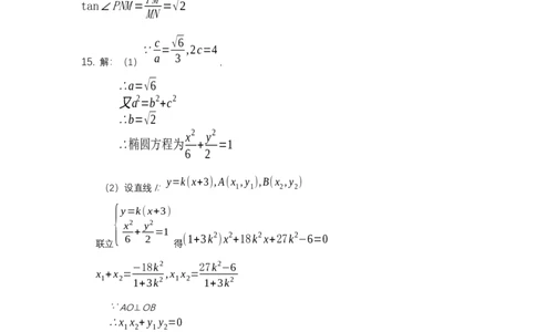 2025年全国普通高等学校运动训练、武术与民族传统体育单招考试数学模拟试卷答案_006体育资料_数学2018-2025真题+57套模拟卷_2025（新考纲）全国体育单招全真模拟卷（数学）（6套）