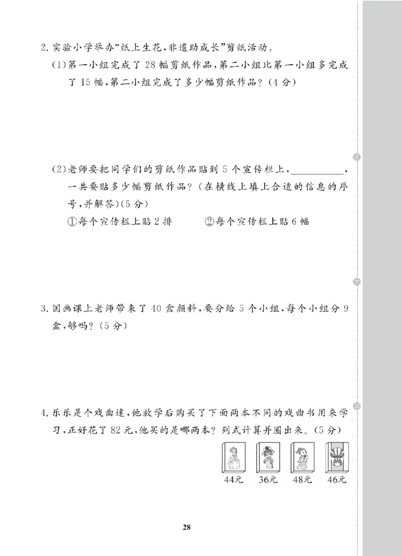 2年级-数学-北师_25秋语数英期中测试卷专题_语数英1-6年级期中试卷电子版A+题优名卷_25秋期中测试卷数学北师1-6