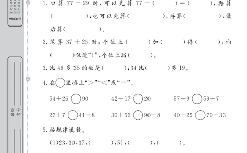 2年级-数学-北师_25秋语数英期中测试卷专题_语数英1-6年级期中试卷电子版A+题优名卷_25秋期中测试卷数学北师1-6