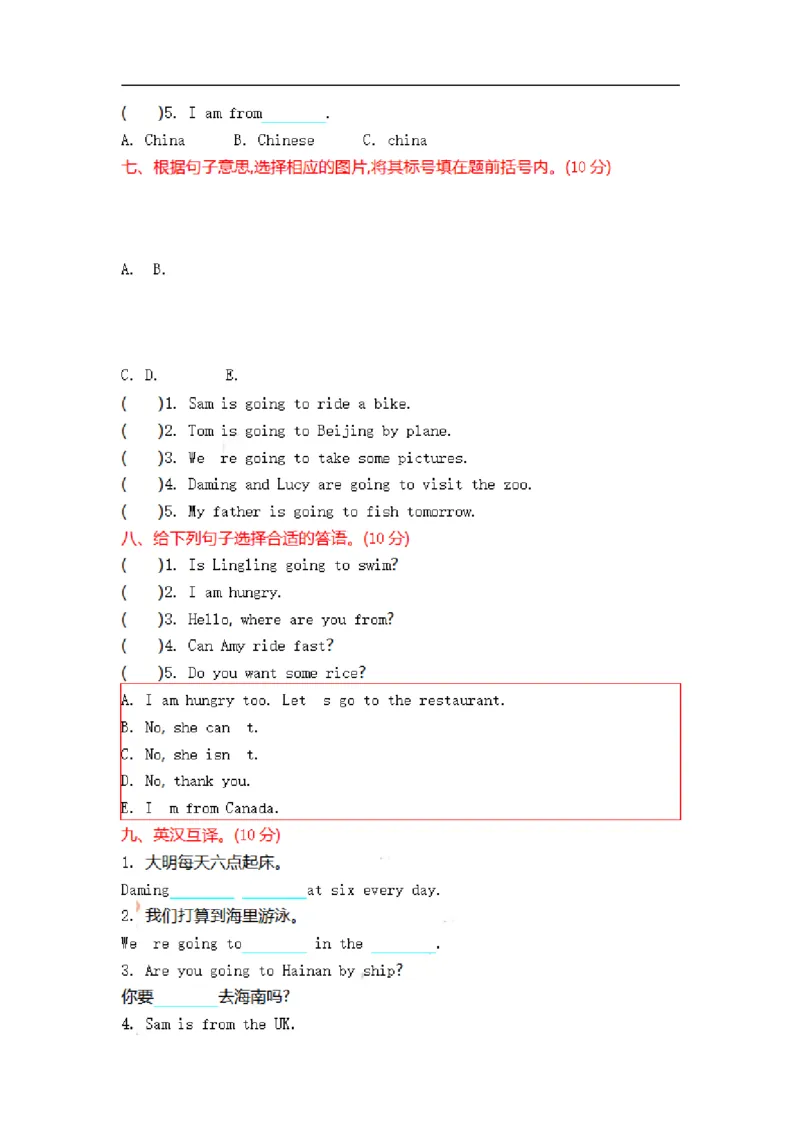 四（上）外研版英语Module8测试卷_上册_四（上）英语试卷_四（上）外研版英语重点与练习