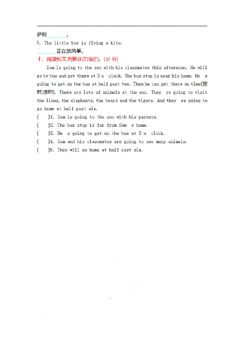 四（上）外研版英语Module8测试卷_上册_四（上）英语试卷_四（上）外研版英语重点与练习