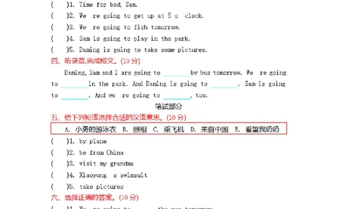 四（上）外研版英语Module8测试卷_上册_四（上）英语试卷_四（上）外研版英语重点与练习