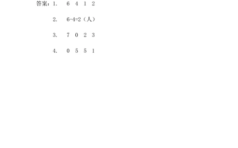 3.4被减数是6、7的减法_一年级上下册资料_一年级上语数英上下册学习资料_3-6-3、小学一年级数学上册_青岛版_2、同步练习_第三单元10以内的加减法