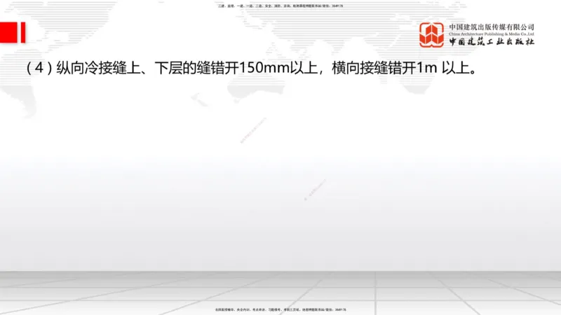 A14节：2.2.4沥青路面面层施工（下）-2.2.6路面改（扩）建施工（上）12.26_2026年一级建造师_2026年一建公路_2025年一建公路SVIP_02-基础精讲✿高端面授✿深度强化_讲义