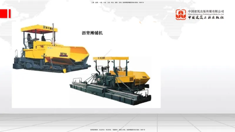 A14节：2.2.4沥青路面面层施工（下）-2.2.6路面改（扩）建施工（上）12.26_2026年一级建造师_2026年一建公路_2025年一建公路SVIP_02-基础精讲✿高端面授✿深度强化_讲义