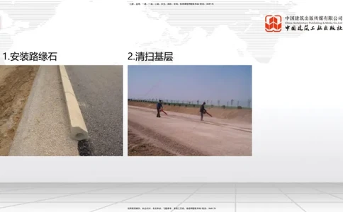 A14节：2.2.4沥青路面面层施工（下）-2.2.6路面改（扩）建施工（上）12.26_2026年一级建造师_2026年一建公路_2025年一建公路SVIP_02-基础精讲✿高端面授✿深度强化_讲义