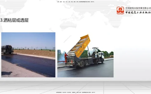 A14节：2.2.4沥青路面面层施工（下）-2.2.6路面改（扩）建施工（上）12.26_2026年一级建造师_2026年一建公路_2025年一建公路SVIP_02-基础精讲✿高端面授✿深度强化_讲义