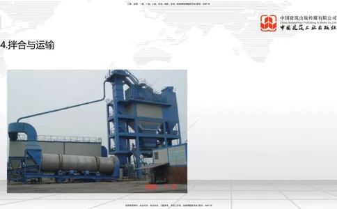 A14节：2.2.4沥青路面面层施工（下）-2.2.6路面改（扩）建施工（上）12.26_2026年一级建造师_2026年一建公路_2025年一建公路SVIP_02-基础精讲✿高端面授✿深度强化_讲义