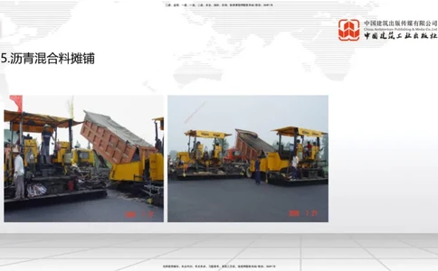 A14节：2.2.4沥青路面面层施工（下）-2.2.6路面改（扩）建施工（上）12.26_2026年一级建造师_2026年一建公路_2025年一建公路SVIP_02-基础精讲✿高端面授✿深度强化_讲义