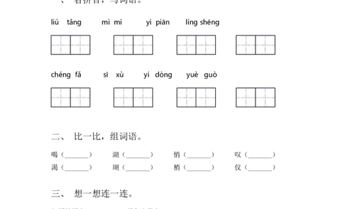 2023年部编版三年级语文下册期末考试卷参考答案_三年级上下册资料_三年级上语数英上下册学习资料_3-8-2、小学三年级语文下册_统编、部编、人教（语文全国统一只有一个版）_2023更新