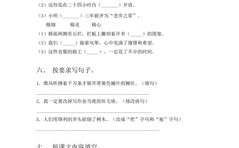 2023年部编版三年级语文下册期末考试卷参考答案_三年级上下册资料_三年级上语数英上下册学习资料_3-8-2、小学三年级语文下册_统编、部编、人教（语文全国统一只有一个版）_2023更新