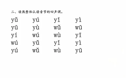 2024.10.10更新一语上拼音大闯关练习_一年级上下册资料_一年级上册小红书同款资料_一年级上册资料